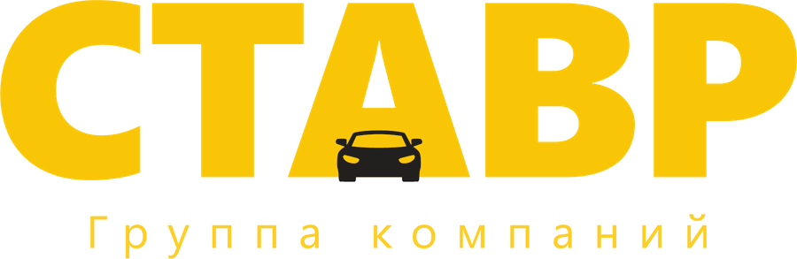СТАВР, группа компаний